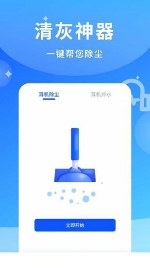 煲耳机音乐  v1.0.1图2