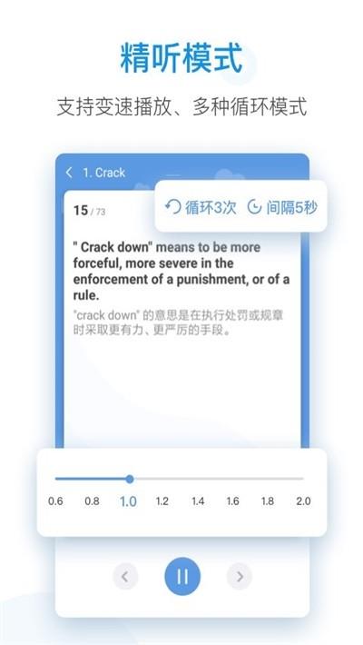 每日英语听力极速版  v10.2.3图4