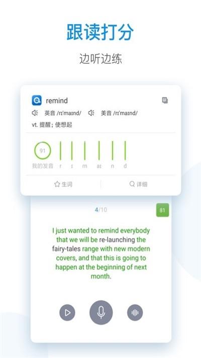 每日英语听力极速版  v10.2.3图3