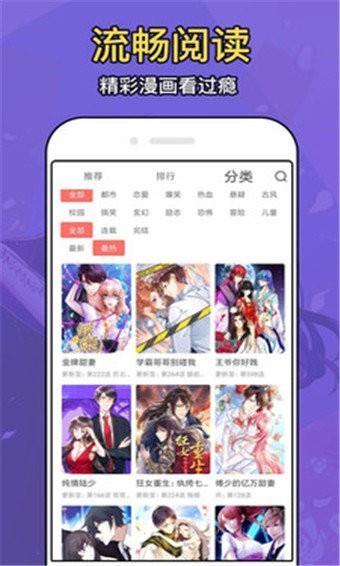 晒晒动漫网最新版  v1.0图1