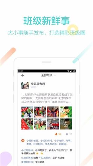 知了  v3.2.4图4