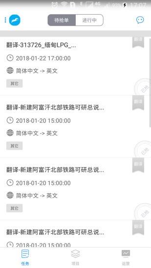 译马网  v3.5.6图1