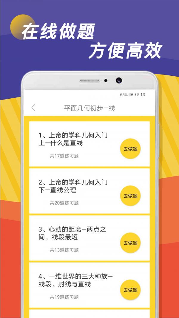 全科作业辅导  v1.0.1图3