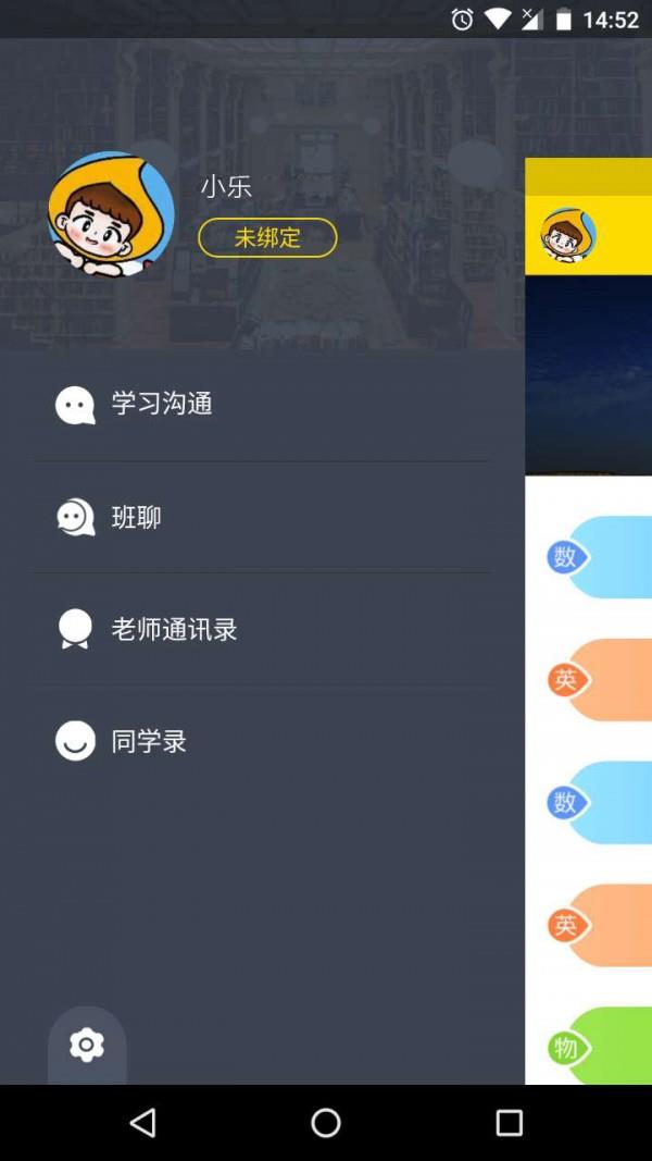 乐播课