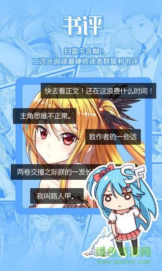 菠萝包轻小说最新版  v4.8.86图4