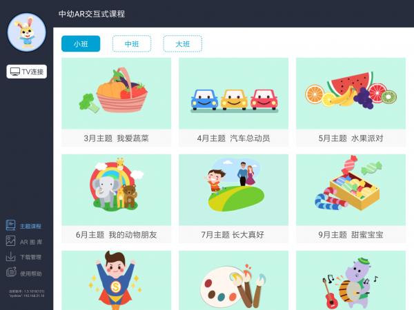 唷唷教育  v1.3.7020图1