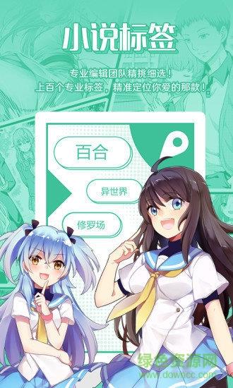 菠萝包轻小说最新版  v4.8.86图3