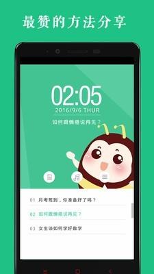 高考名师讲坛  v1.0.4图2