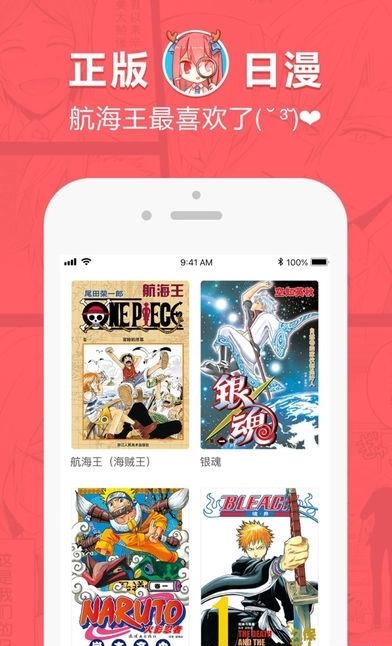 网易漫画旧版  v3.1.0图1