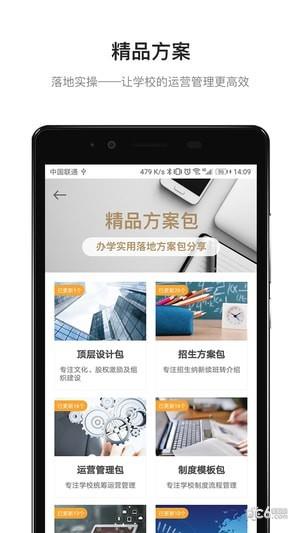 求渔学院  v3.9.2图5