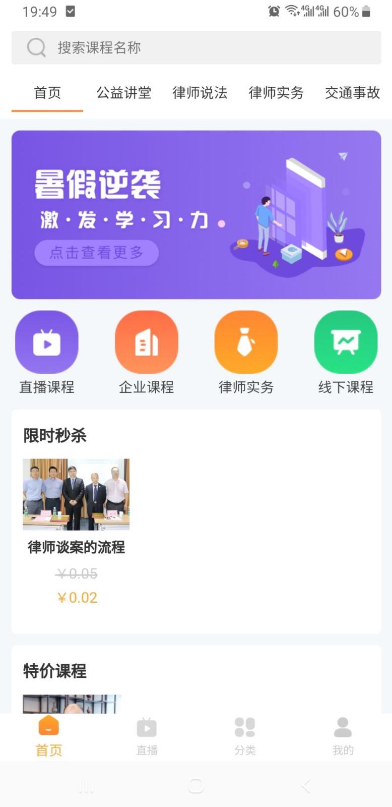 正胜课程  v1.0.18图1