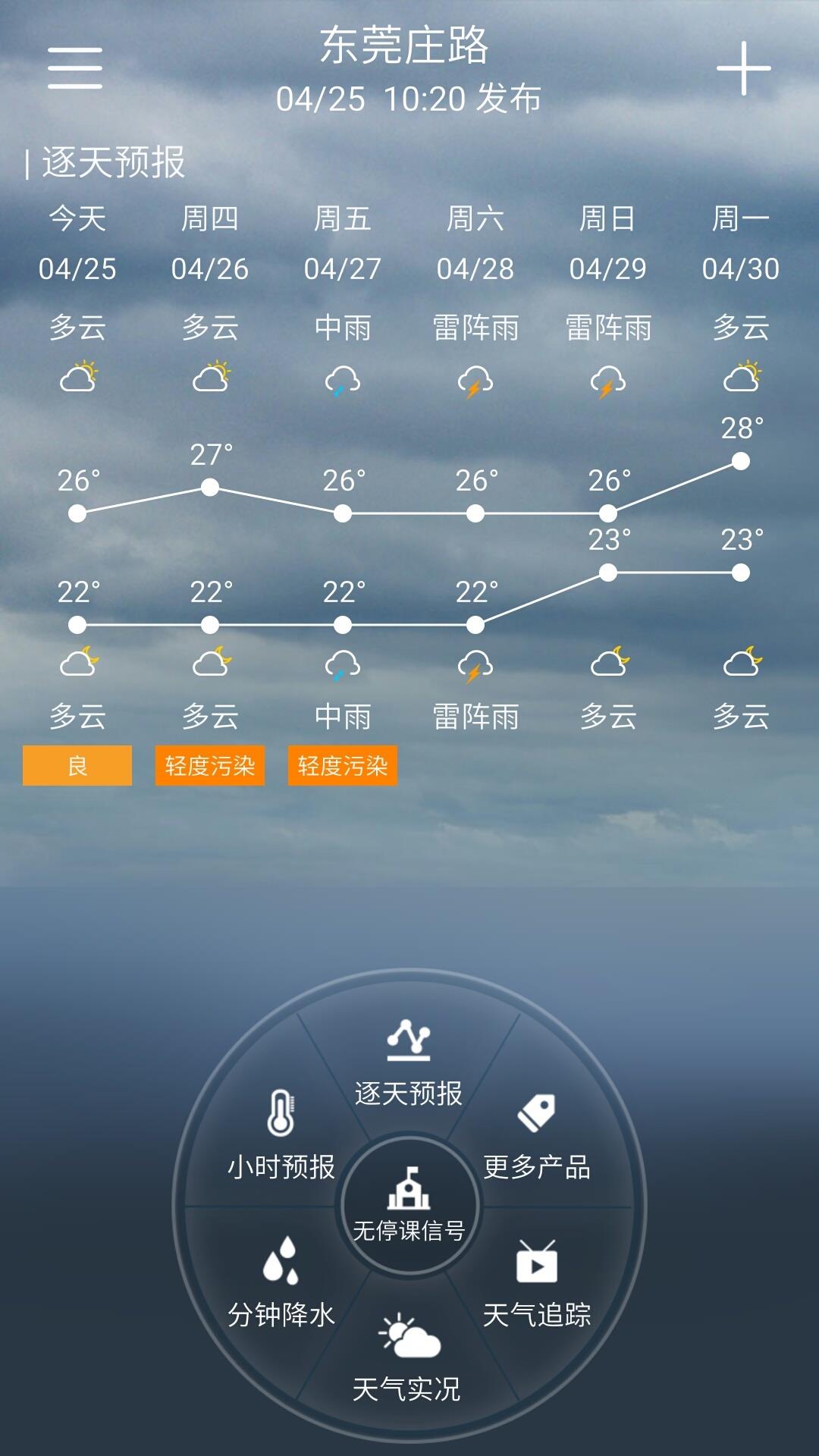 停课铃  v2.9.2图4