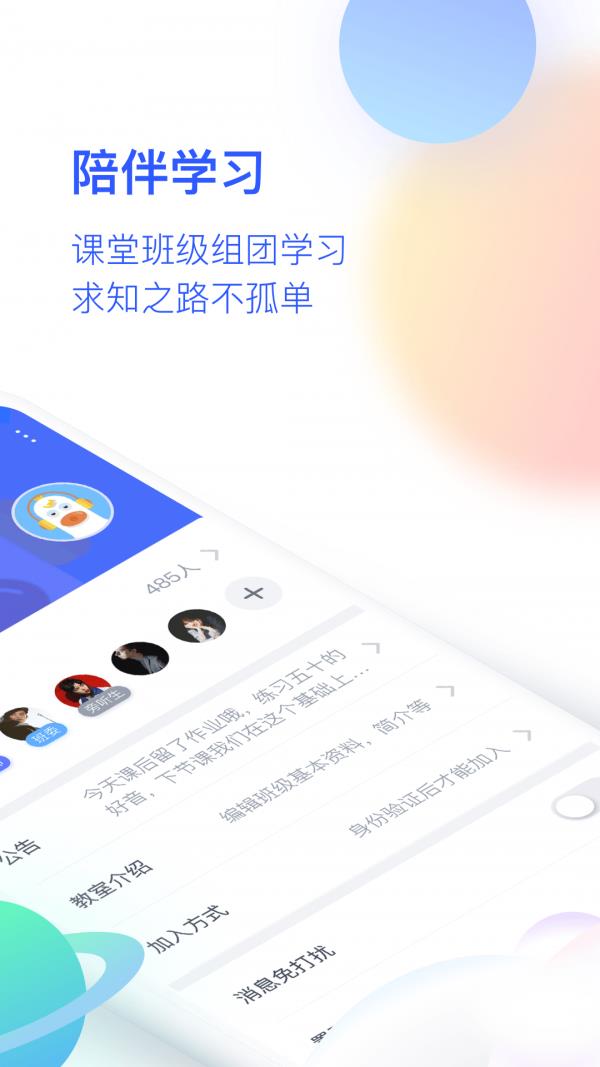 CCtalk校园版  v1.0.18图2