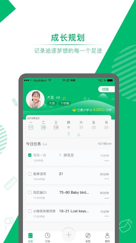 养而教  v1.04图1