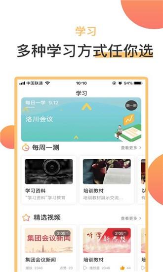 润心学苑  v2.0.1图2