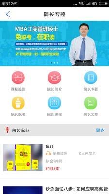 高薪教育  v1.1.5图4