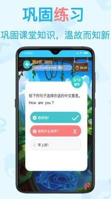 慧眼同步英语  v1.2.0图3