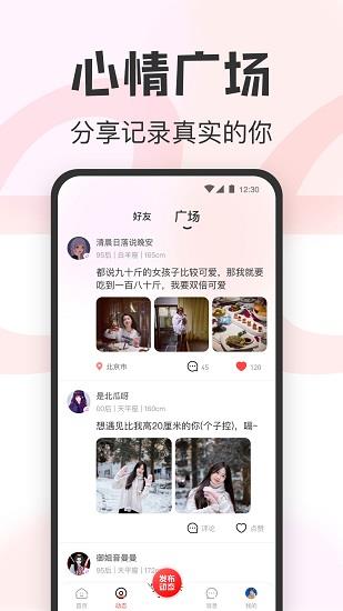 瓜甜最新版  v1.0.4图3