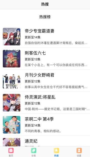 弱点漫画下拉版  v1.0图2