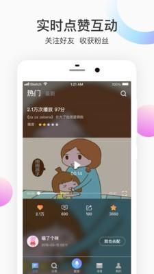 每日英语配音  v1.1图1