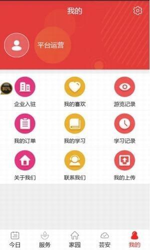 爱上安全  v2.4.6图3