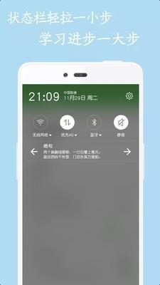 轻松当学霸  v3.4.5图2