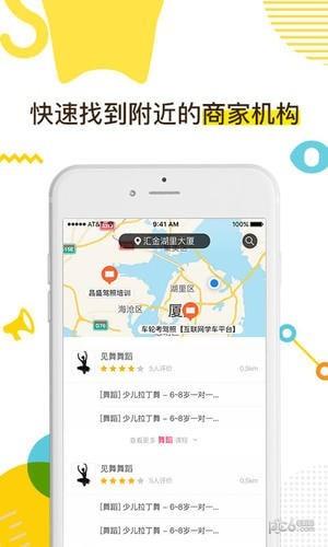 咪师教育  v1.2.0图1