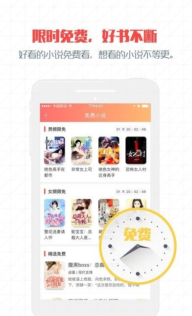 火星小说破解免付费版  v2.0.6图1