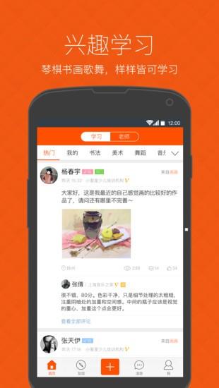 我要学  v2.9.5图2