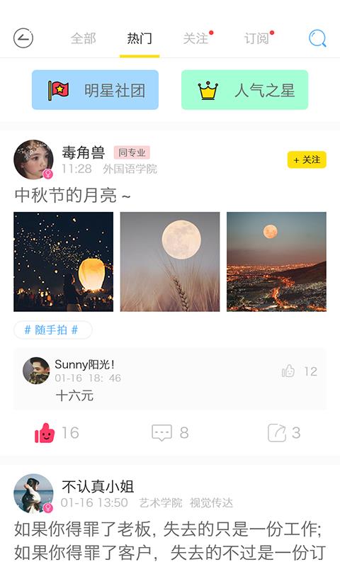 译家人  v1.4.2图2