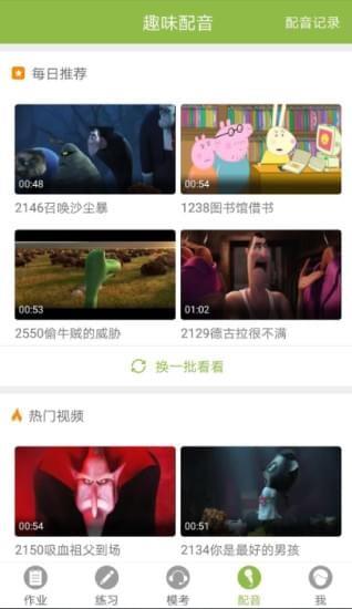 二一口语  v1.1.3图3