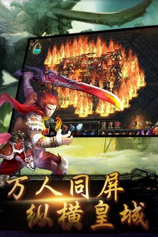 烈焰无双高爆版  v1.0图3