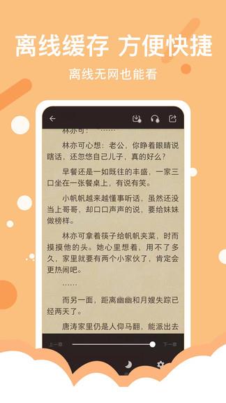 得间小说极速版  v4.6.6图1