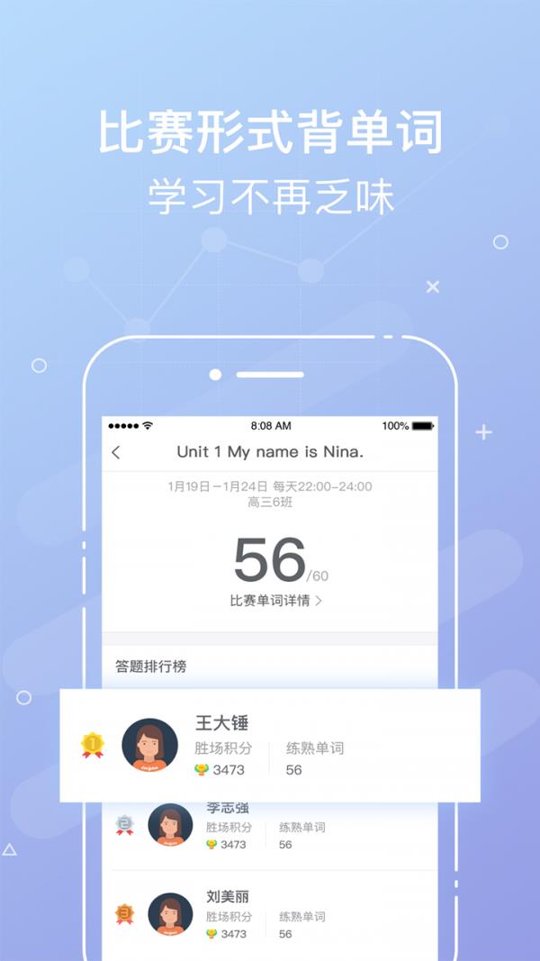 单词部落老师端  v1.4.1图4