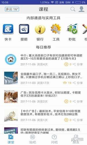 厚德财商  v1.0.0图1