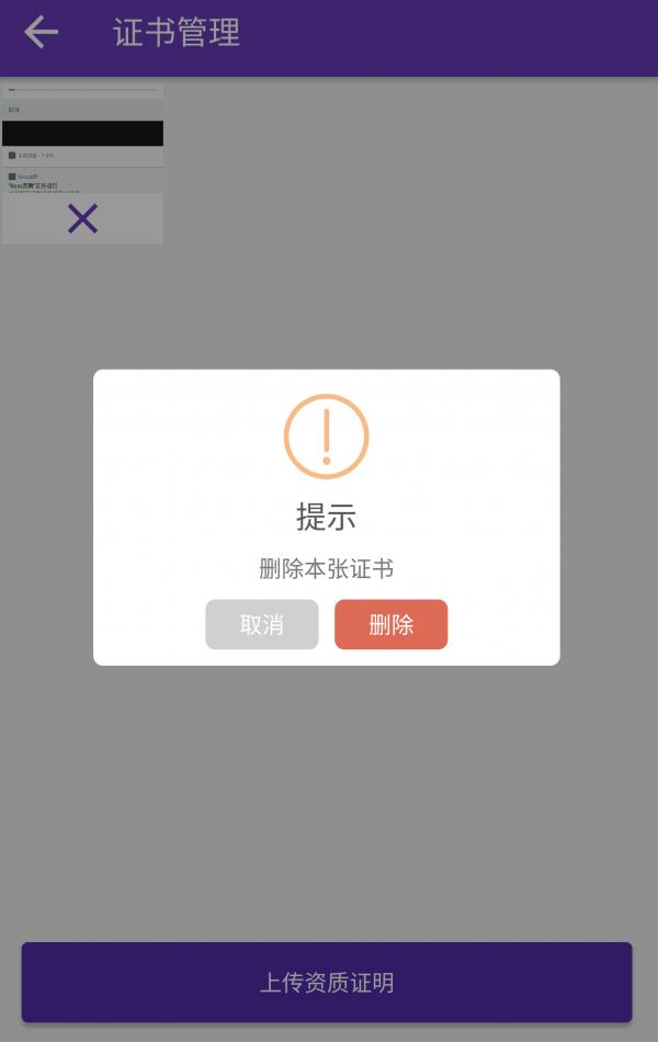 家教直聘  v1.0图4