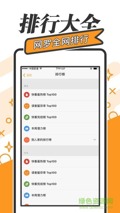 掌上免费小说大全  v1.0图3