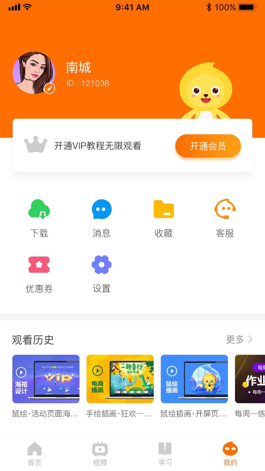 巧匠课堂  v1.3.3图4