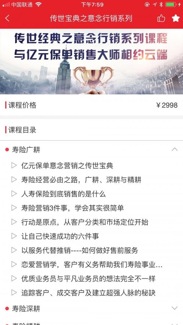 保财师  v01.00.0013图3