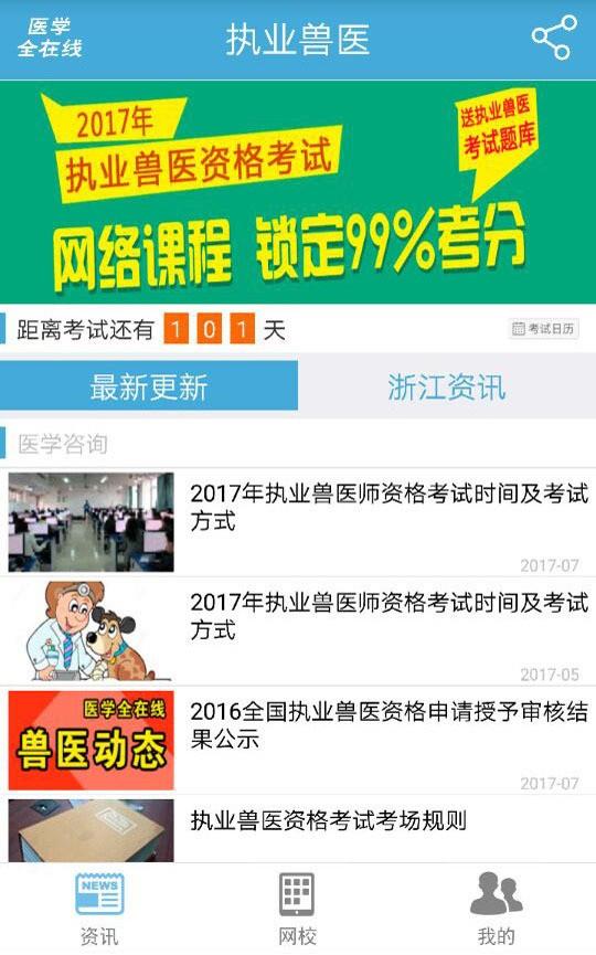 医学全在线  v1.1图1