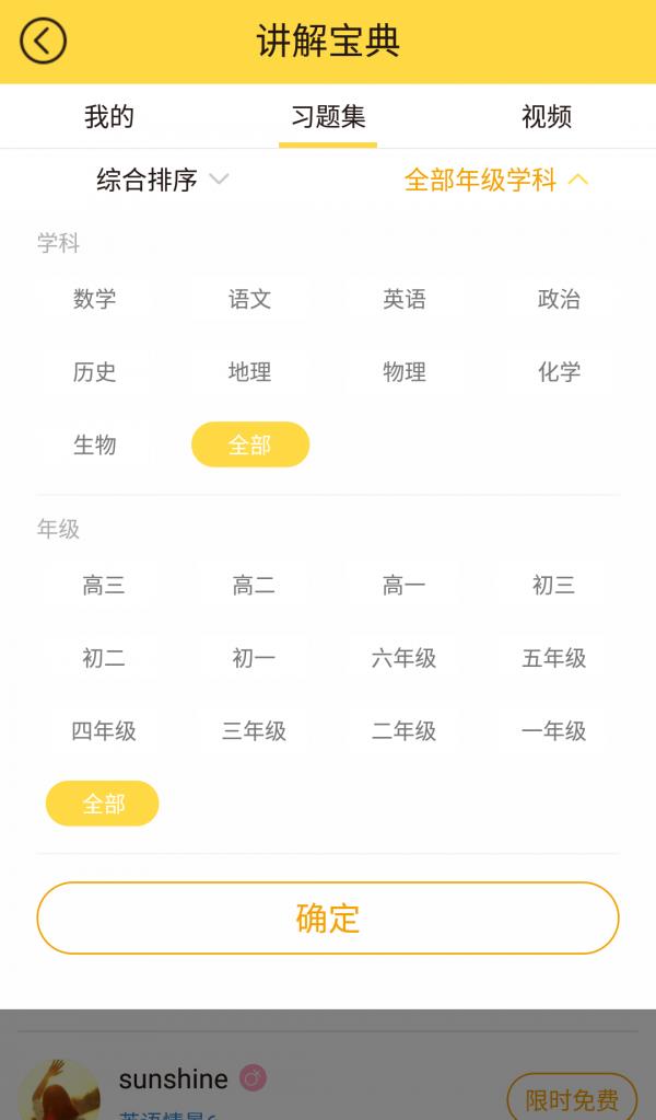 作业互助通  v7.4.2图3