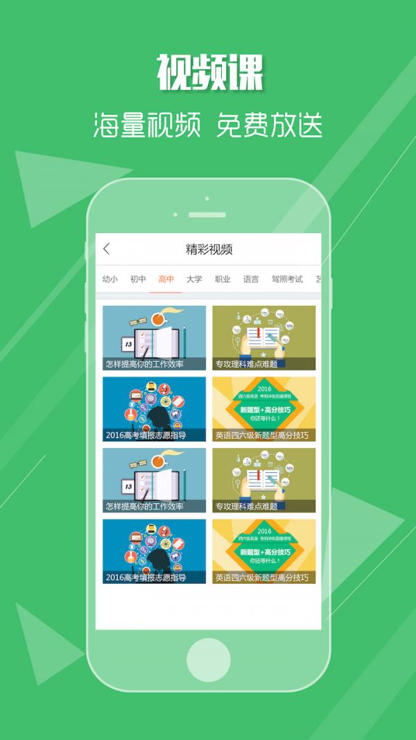 好家教  v1.9.4图3