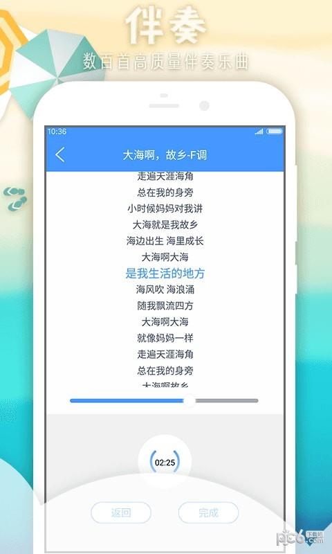 音乐宝  v3.7.0图3