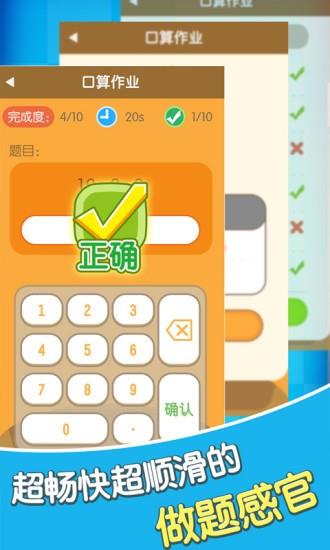 远大小状元学生版  v2.0.10图4