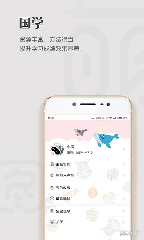 萌图图机器人  v3.1.2.390图2