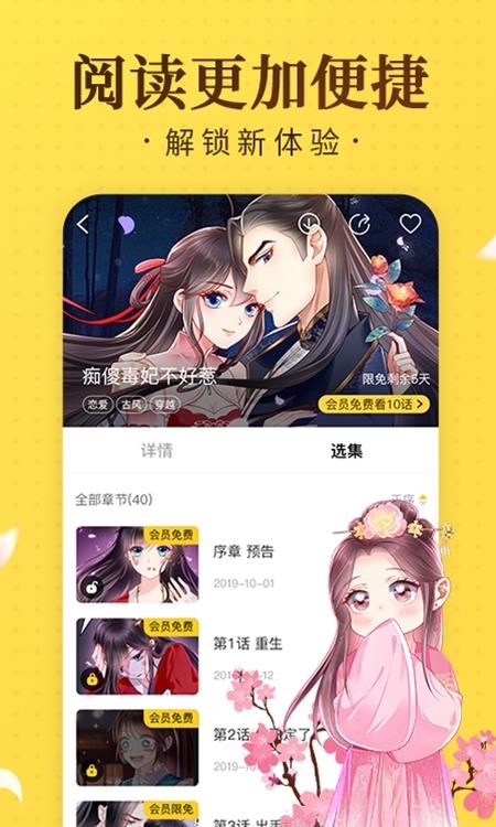 奇热漫画安卓版  v2.5.4图1