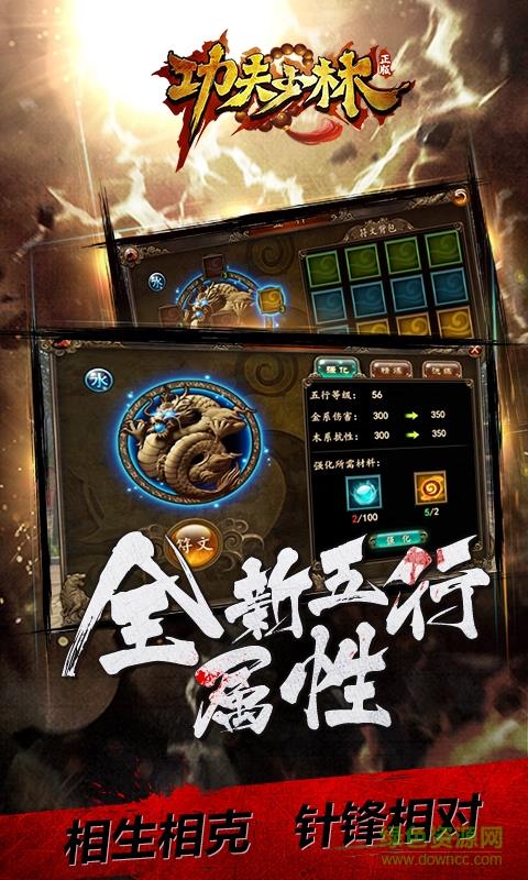 360版功夫少林手游  v1.10.0图4