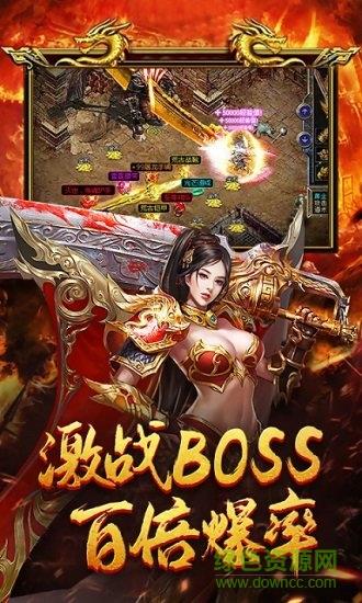 传世高爆版巅峰服  v1.2.1图3