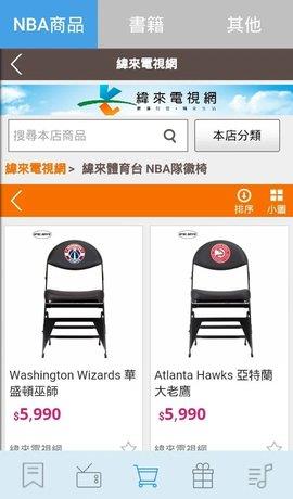 纬来体育直播nba  v3.1.0图1