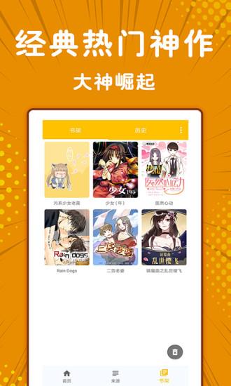 极光漫画最新版  v1.0图3